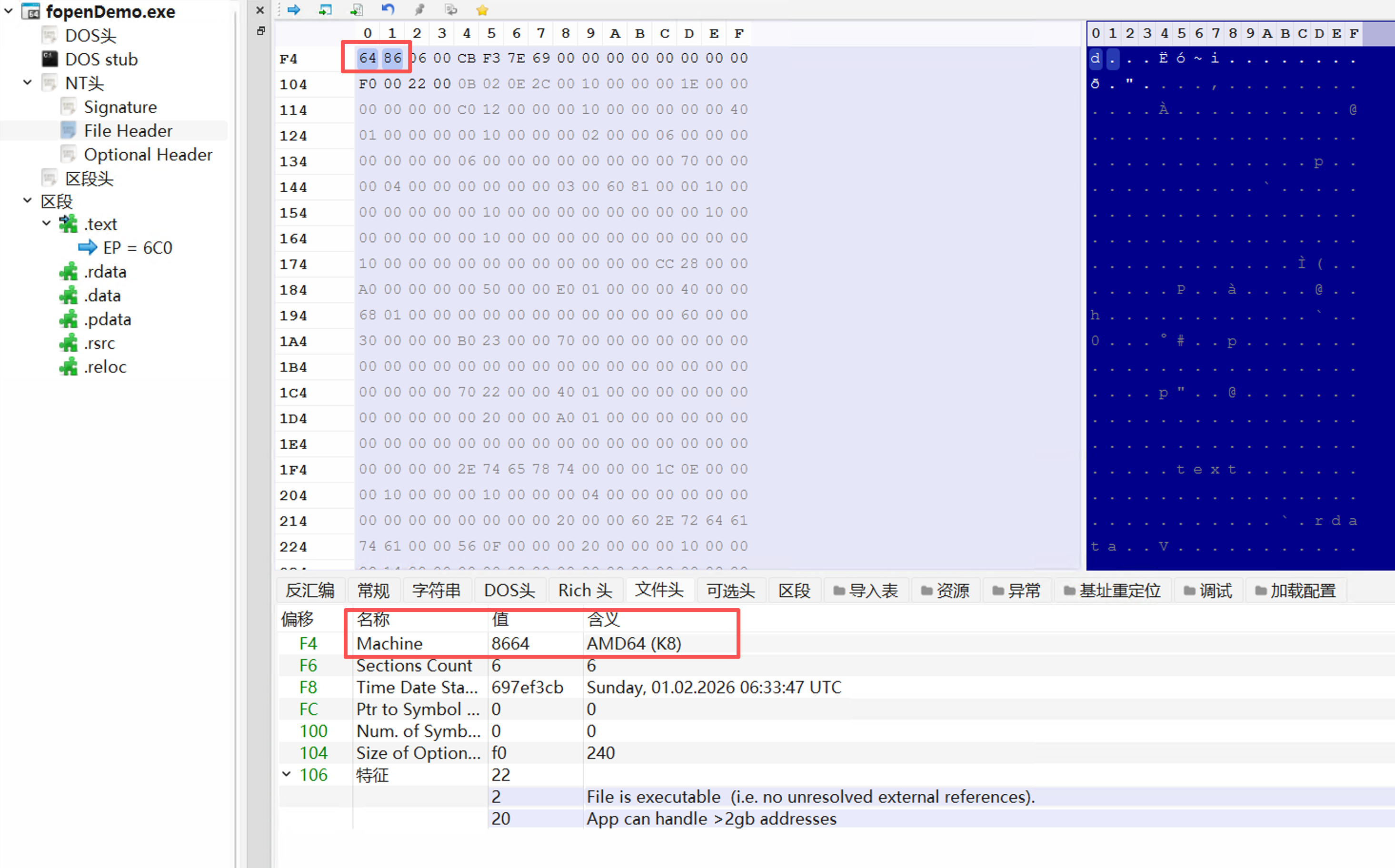 image-20260201155025913