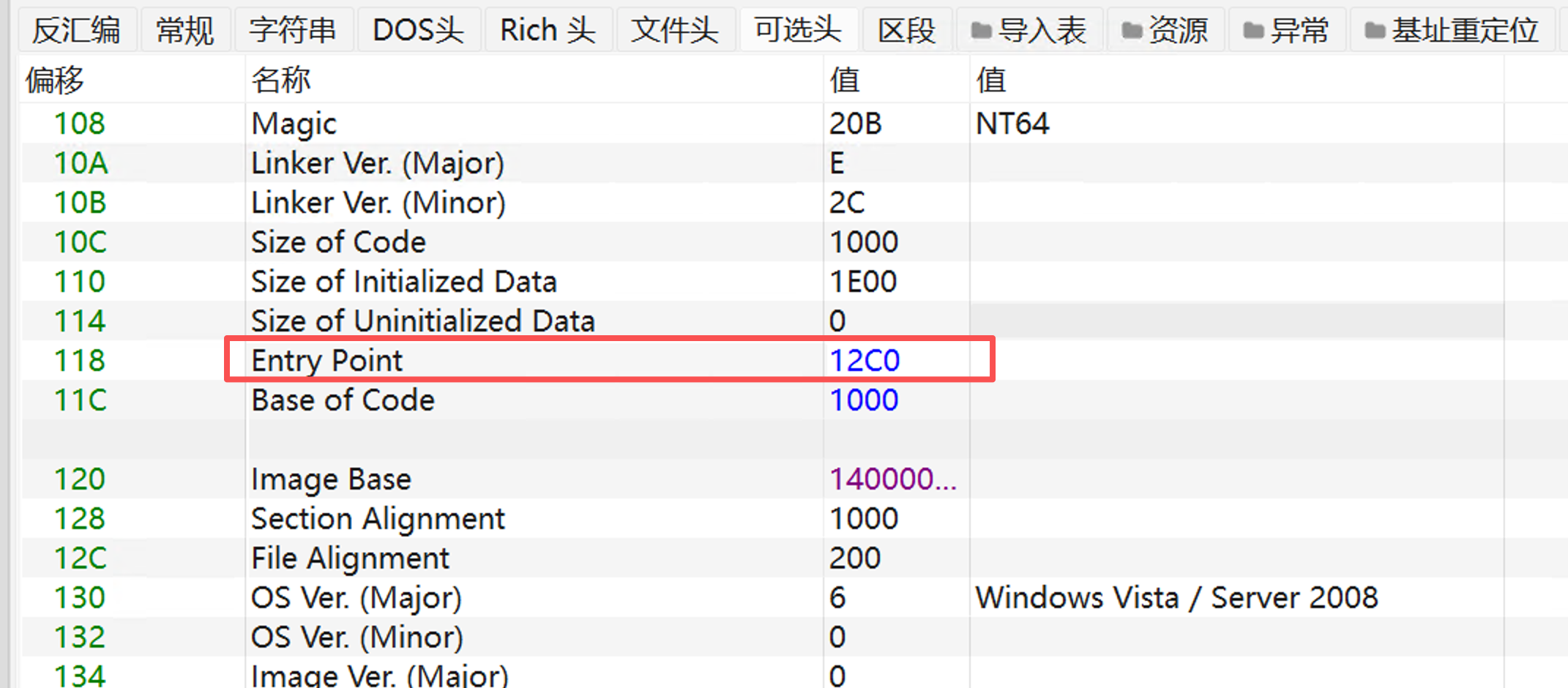 image-20260201160655399